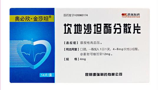 坎地沙坦酯分散片